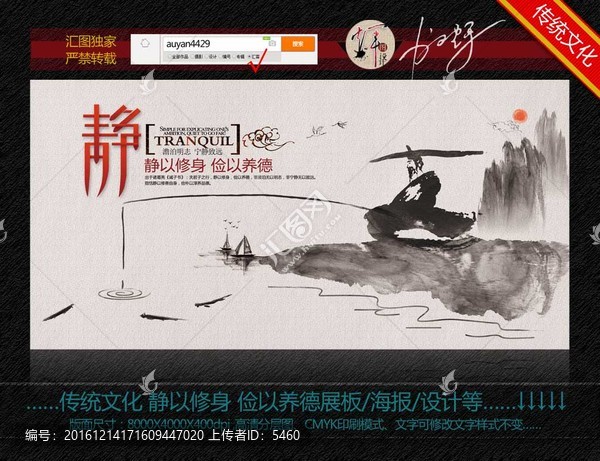 寧靜致遠(yuǎn),靜以修身