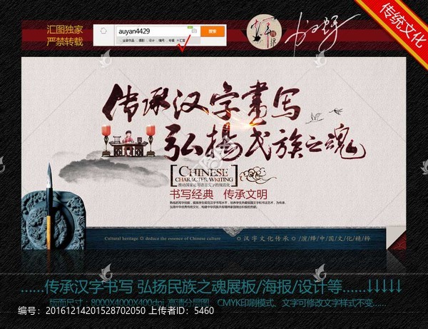 傳承漢字書寫,弘揚(yáng)民族之魂