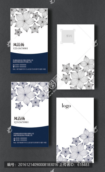 中國風名片