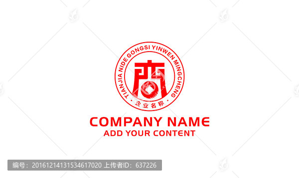 企業標志,LOGO