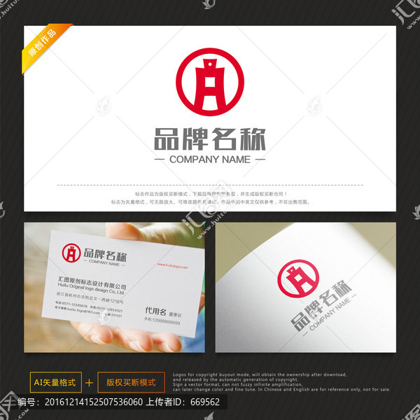 投資標(biāo)志,金融標(biāo)志,字母H