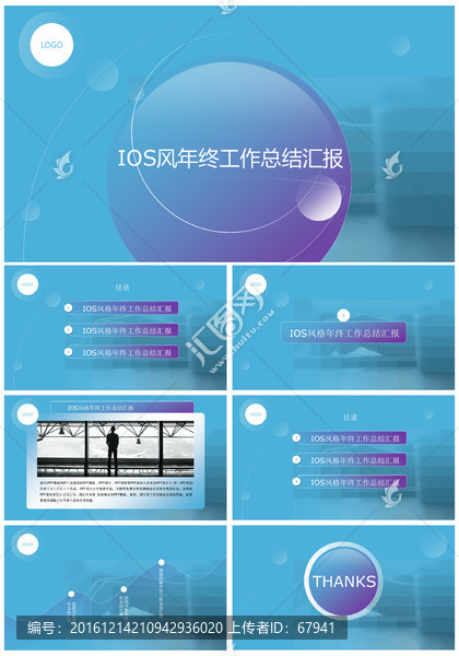 梦幻蓝紫风格年终工作汇报ppt