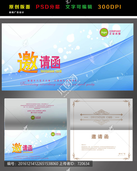 高檔邀請函,簡約邀請函