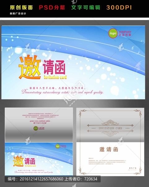 高檔邀請函,簡約邀請函