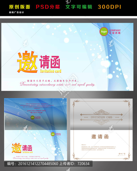 高檔邀請函,簡約邀請函