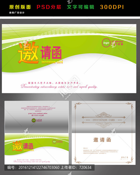 高檔邀請(qǐng)函
