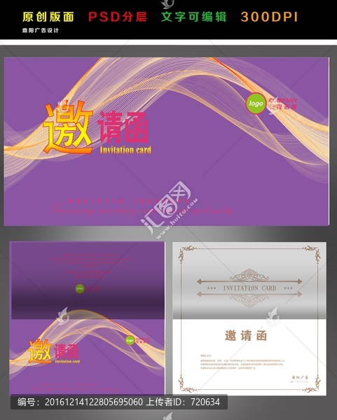 高檔邀請函,,歐式邀請函