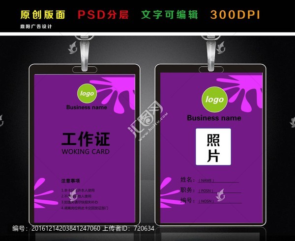 工作證,,,創(chuàng)意工作證