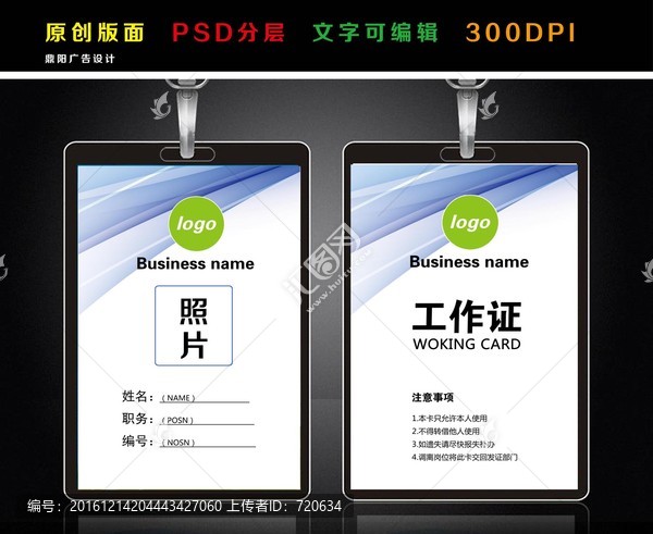 工作證,,,紫色工作證