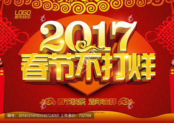 春節(jié)正常營(yíng)業(yè)