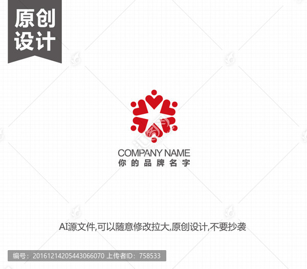 健康醫(yī)療公益Logo