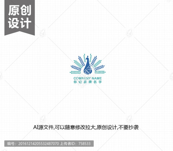 孔雀Logo