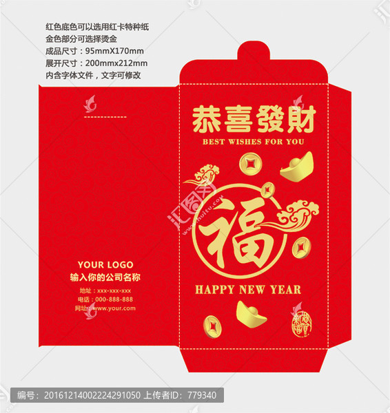 紅包