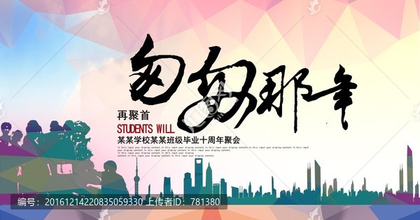 匆匆那年
