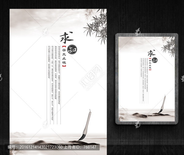 求知,傳統(tǒng)文化