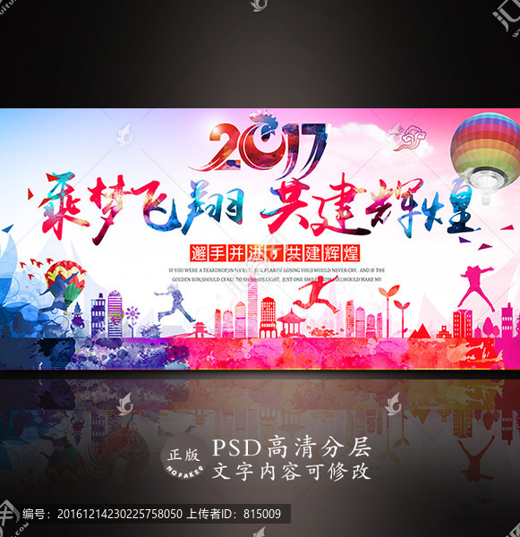 2017年會(huì)