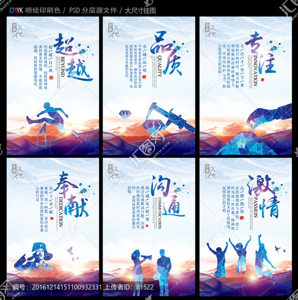 企業(yè)文化