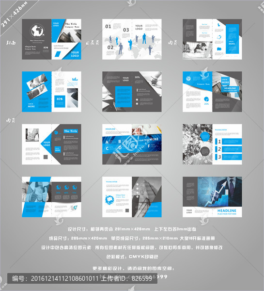 Coreldraw高檔企業(yè)畫(huà)冊(cè)
