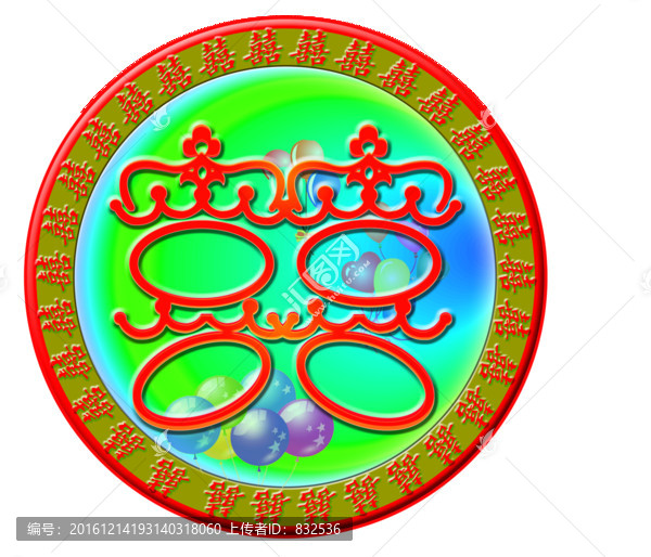 雙囍
