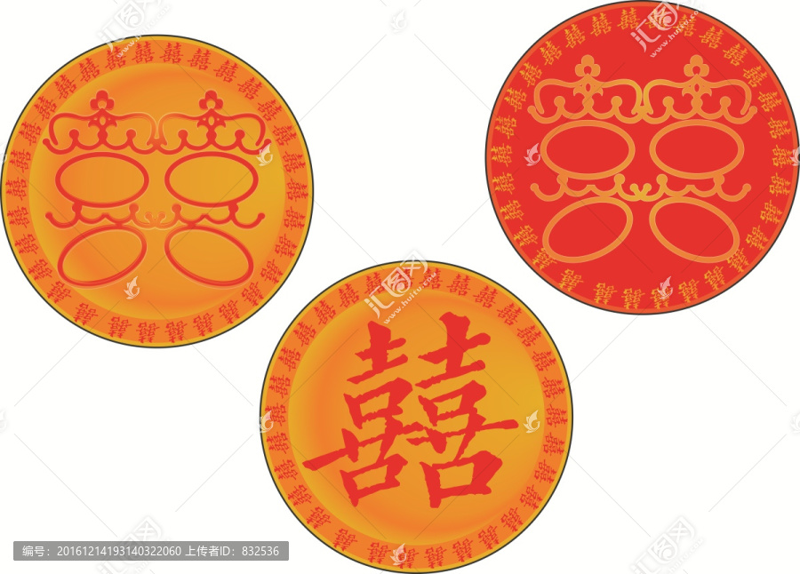 雙囍