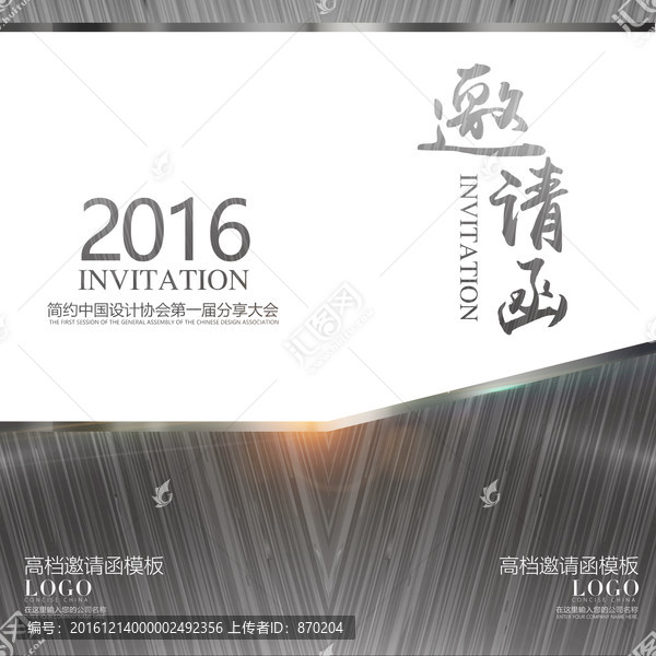 銀色高檔邀請(qǐng)函設(shè)計(jì)