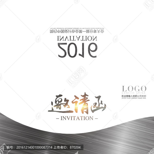 銀色高檔邀請(qǐng)函設(shè)計(jì)