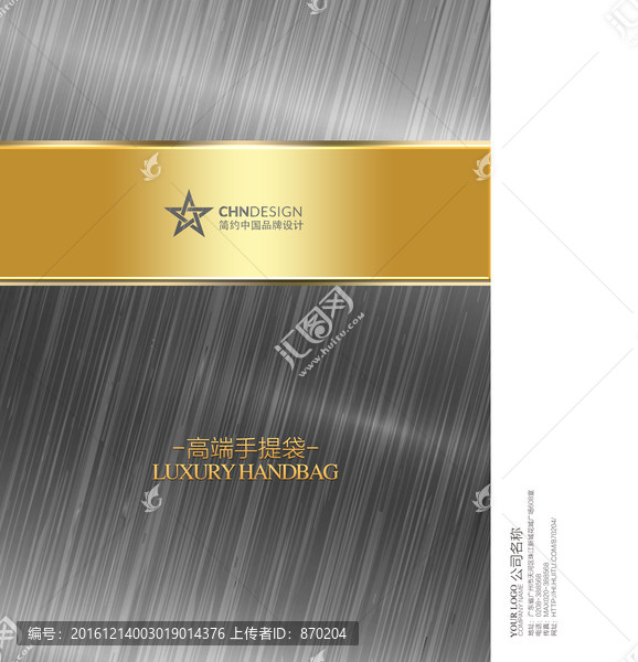銀色手提袋設(shè)計(jì)