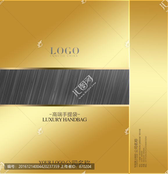 銀色手提袋設計