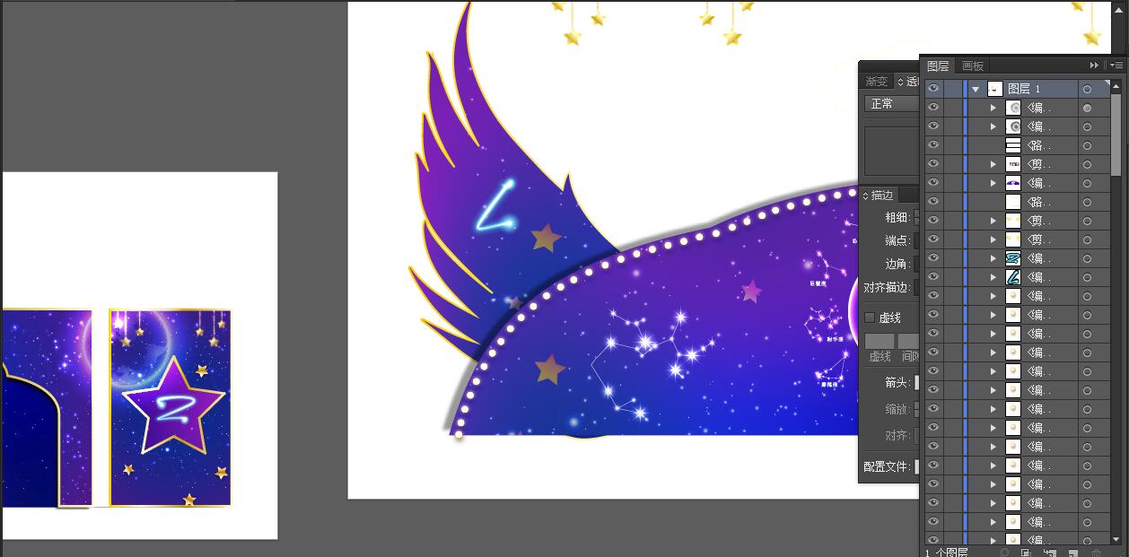 星空主題婚禮