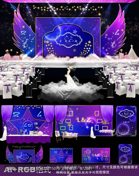星空主題婚禮,夢幻翅膀婚禮