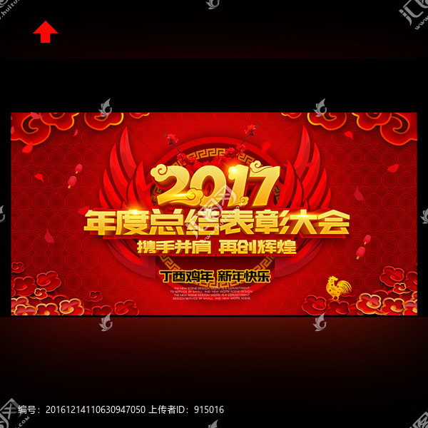 年度總結(jié)表彰大會(huì)