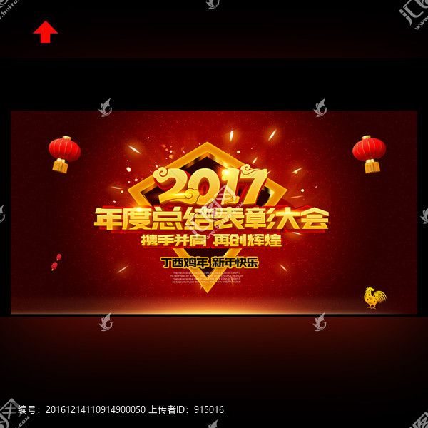 年度總結(jié)表彰大會