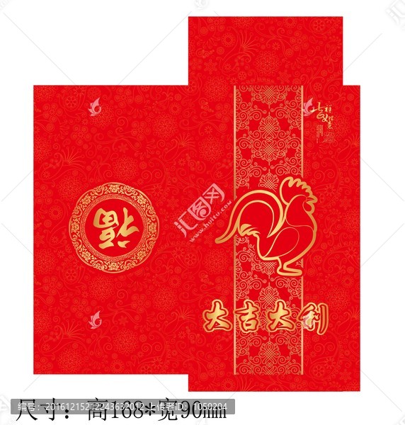 雞年紅包