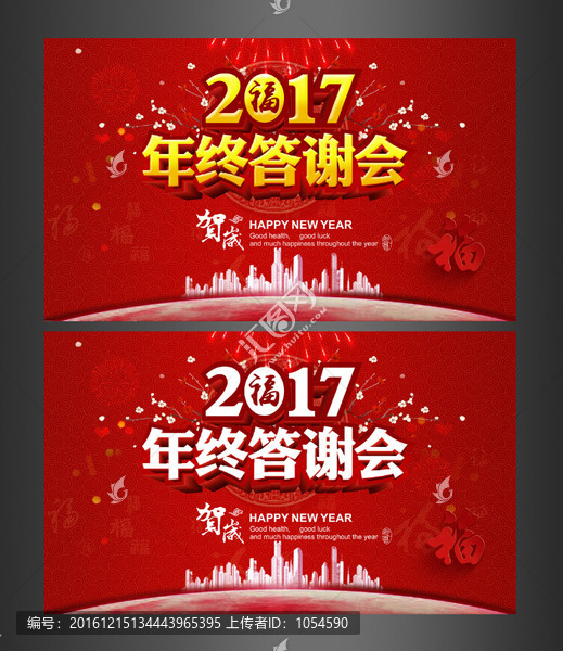 答謝會