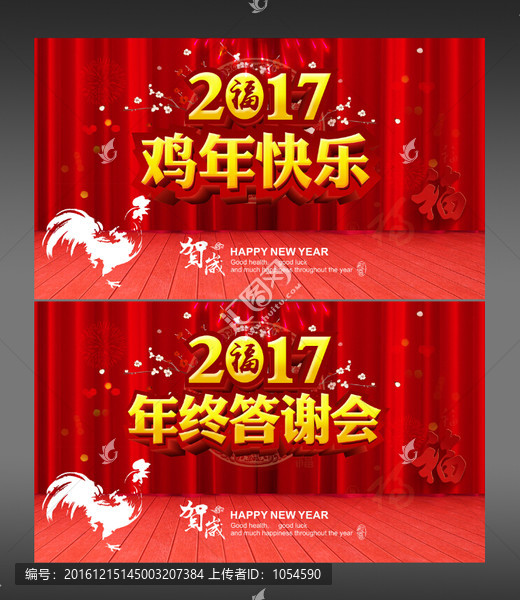 答謝會