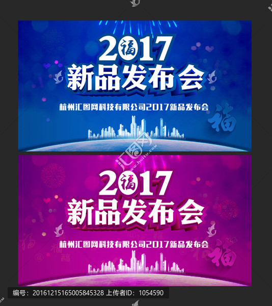 新品發(fā)布會