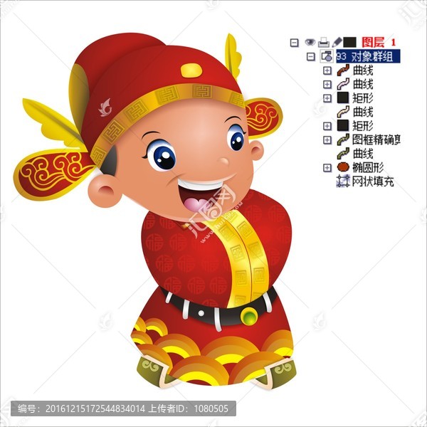 恭喜