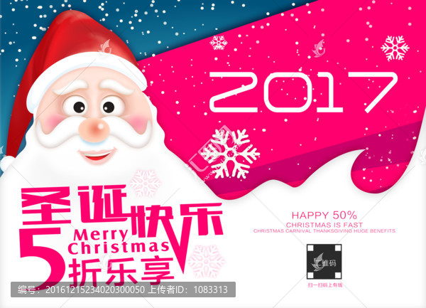 圣誕節(jié)海報(bào)設(shè)計(jì)
