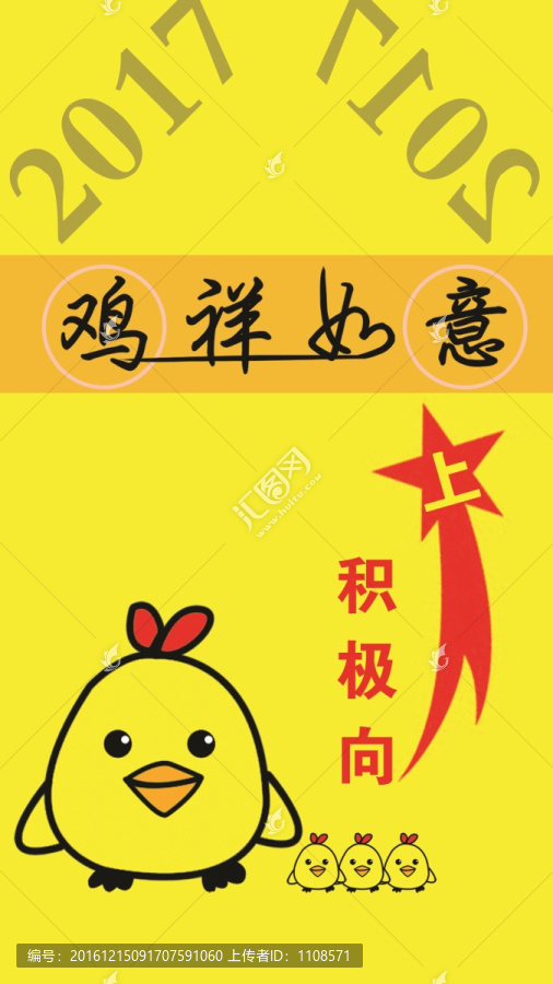 雞年