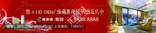 戶外圍墻廣告