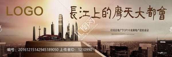 春江地產(chǎn)形象