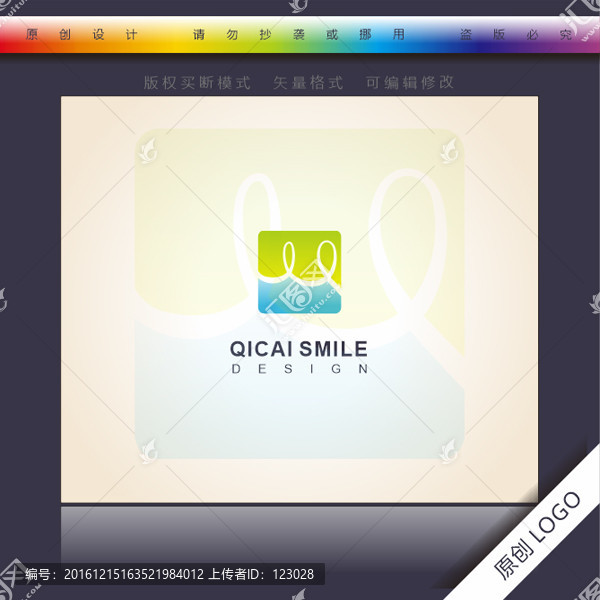 W字母,U字母logo標(biāo)志設(shè)計