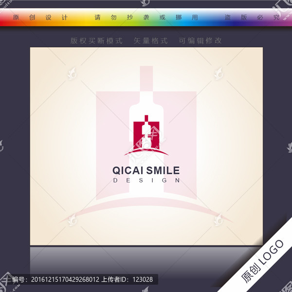 公司標(biāo)志,紅酒葡萄酒logo