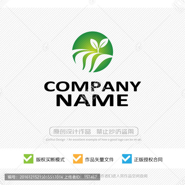 綠葉,萌芽,LOGO設(shè)計(jì)
