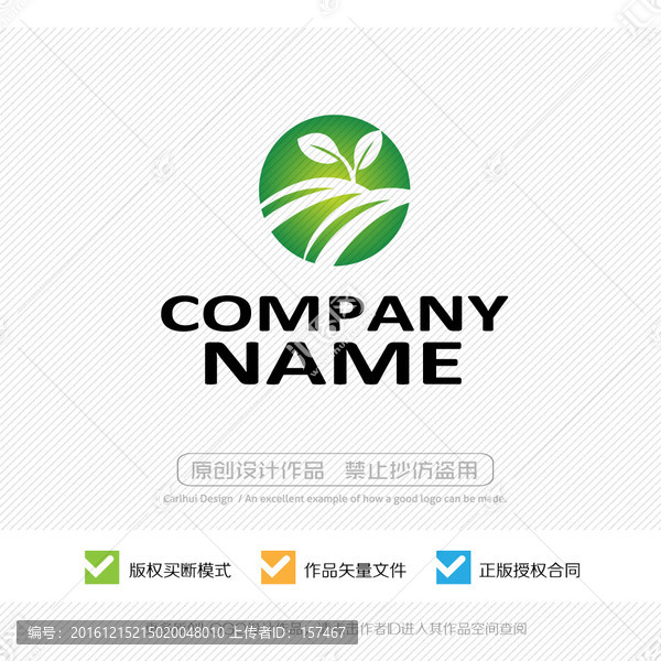 綠葉,有機(jī)生態(tài),LOGO設(shè)計(jì)