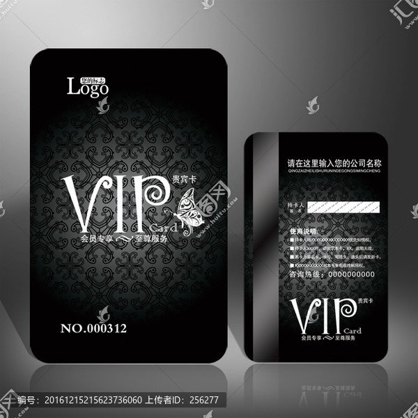 高檔VIP卡,貴賓卡設計