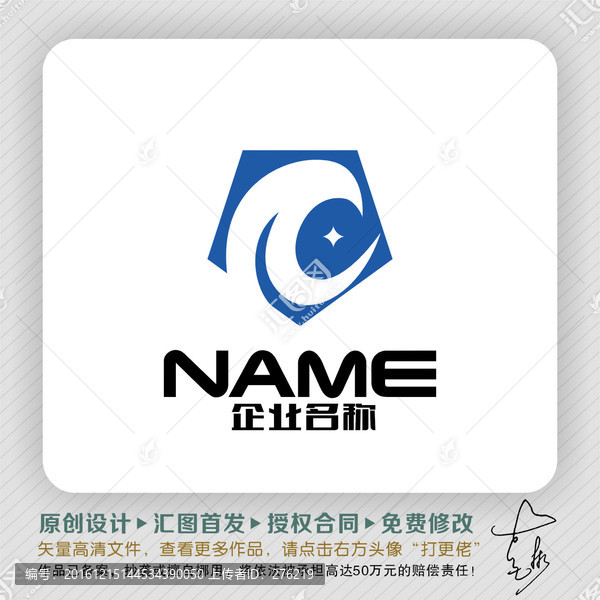 飛越卓越海納百川LOGO