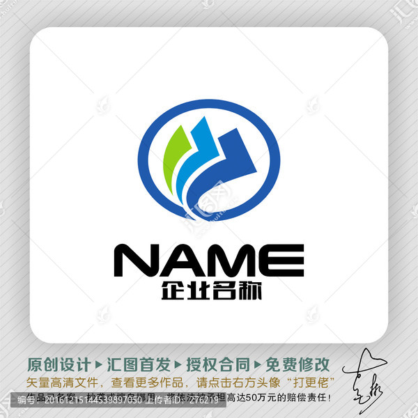 海納百川無(wú)限發(fā)展LOGO