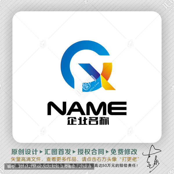 GX字母電子電器LOGO