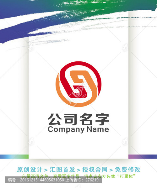 簡潔動感LOGO